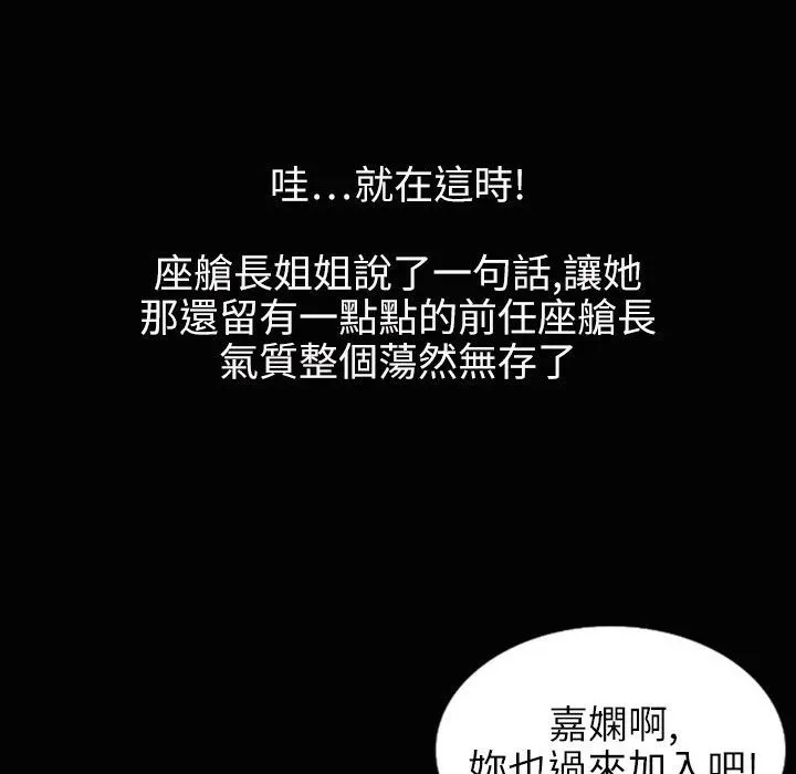 魅力女孩-第37话 - 图片 76