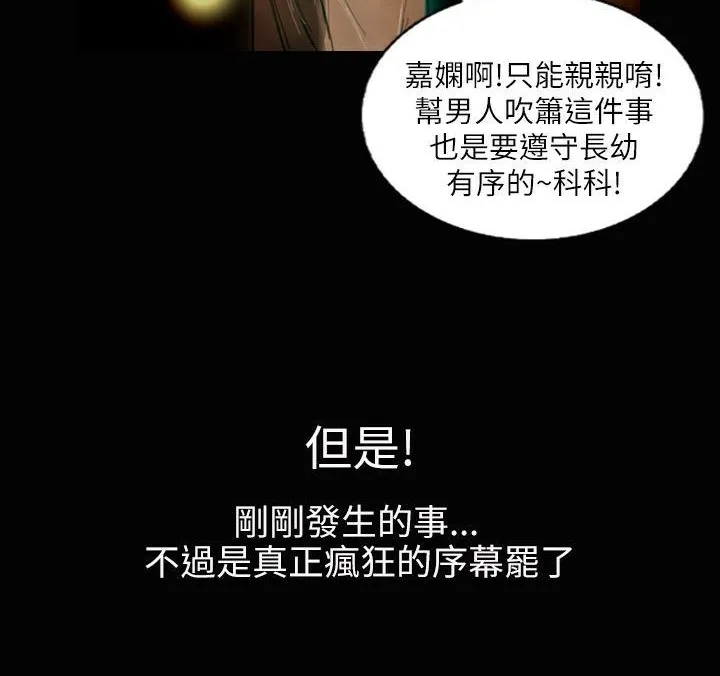 魅力女孩第37話