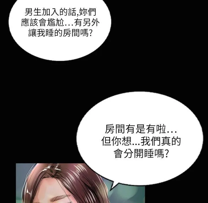 魅力女孩-第37话 - 图片 92