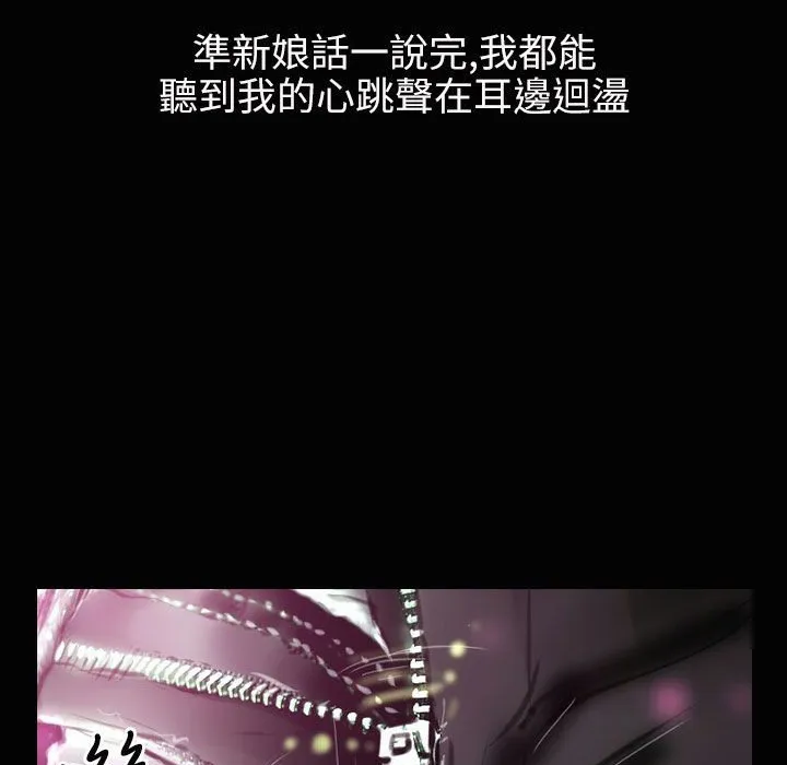 魅力女孩-第37话 - 图片 94