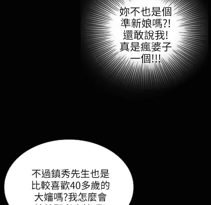 魅力女孩第37話