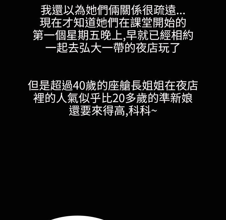 魅力女孩第37话