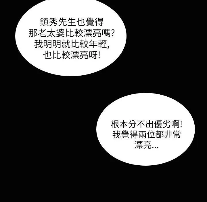 魅力女孩-第37话 - 图片 105