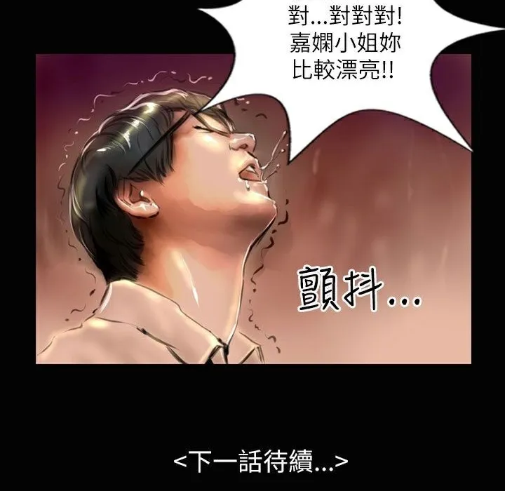 魅力女孩-第37话 - 图片 108