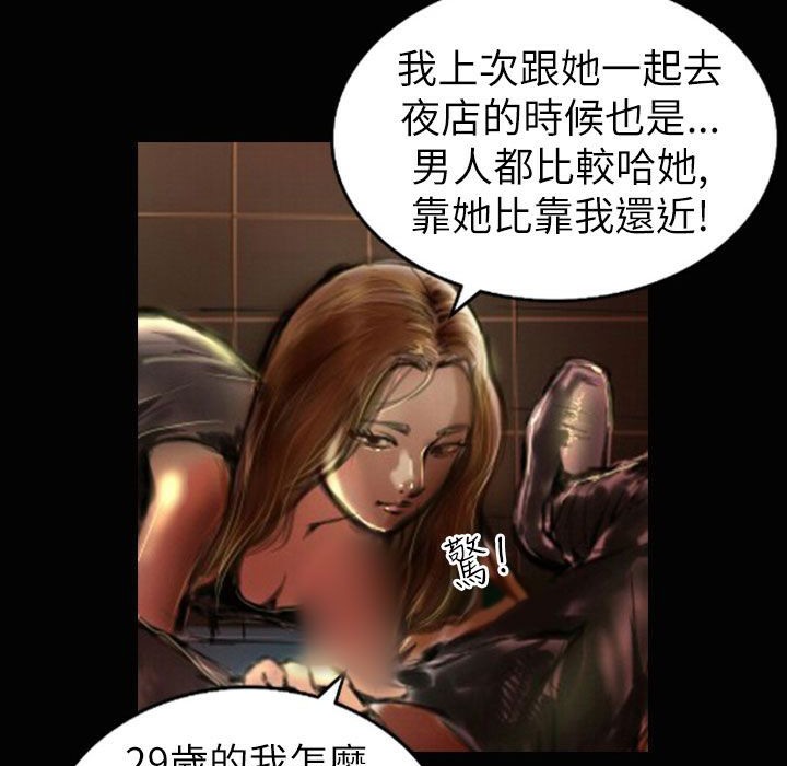 魅力女孩第38话