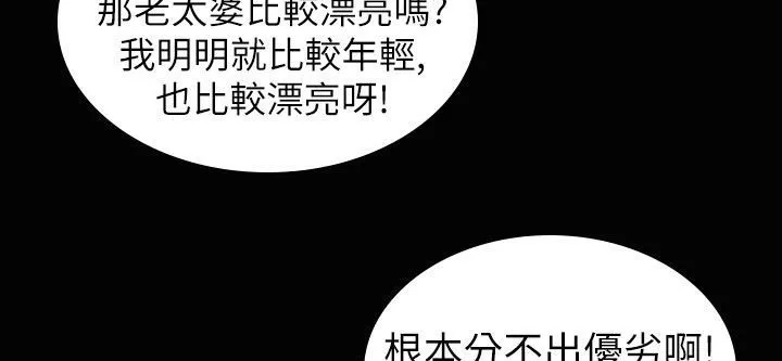 魅力女孩-第38话 - 图片 5