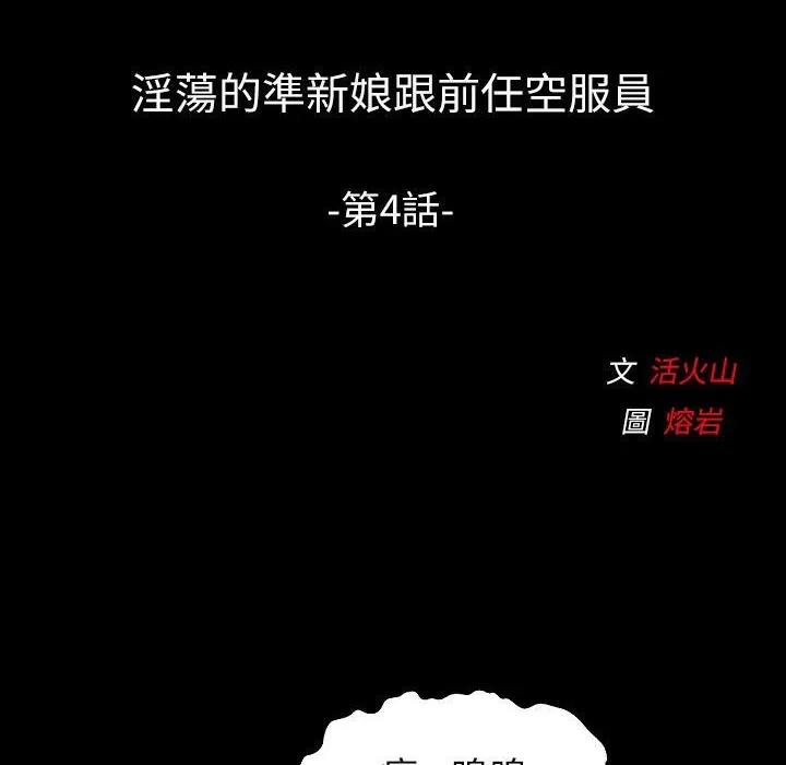魅力女孩-第38话 - 图片 12