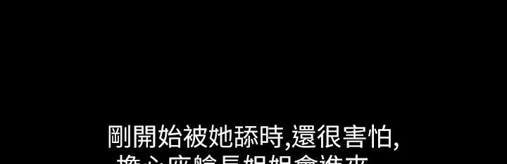 魅力女孩-第38话 - 图片 20