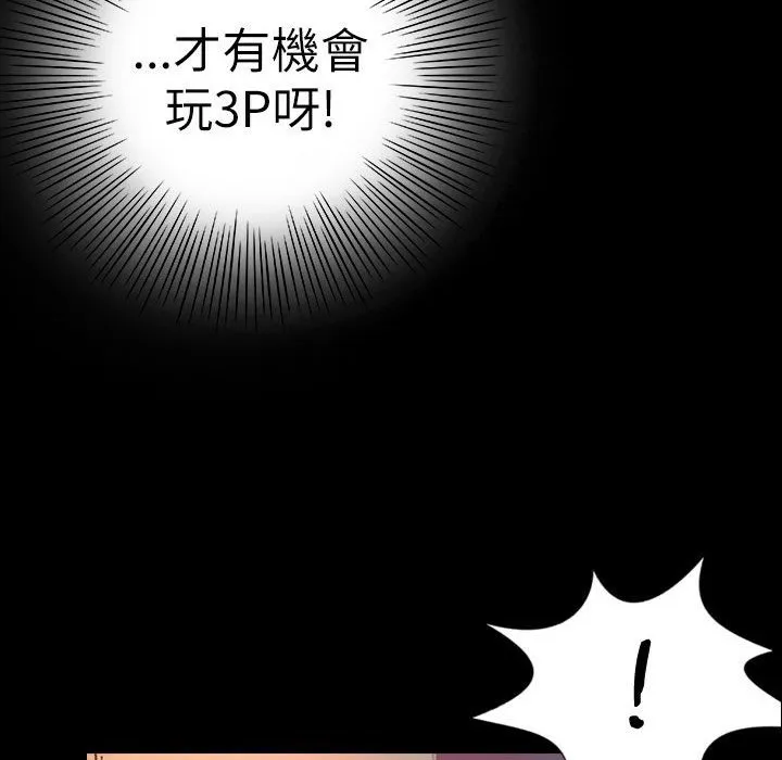 魅力女孩-第38话 - 图片 24