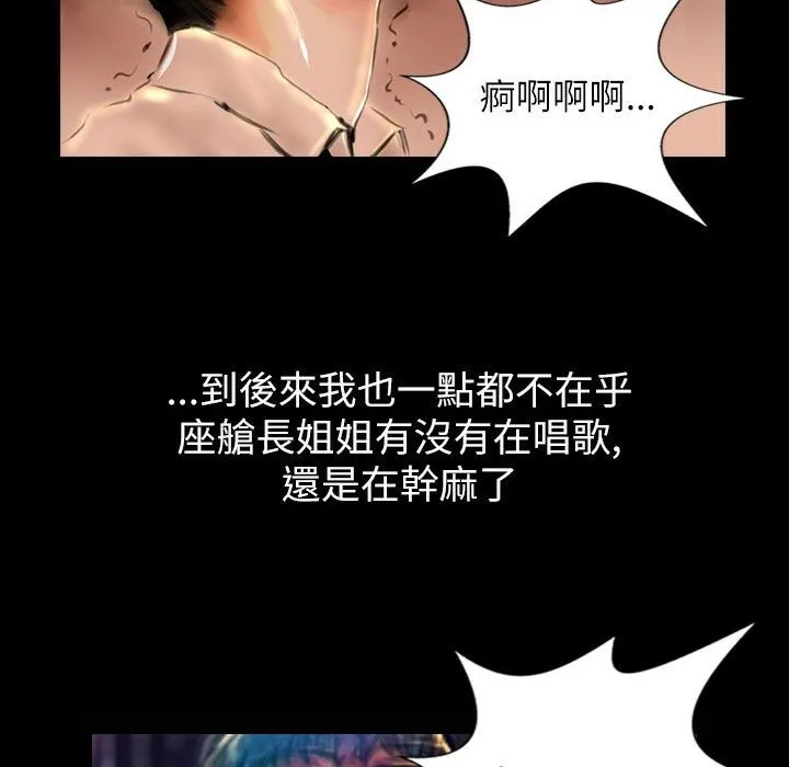 魅力女孩-第38话 - 图片 45
