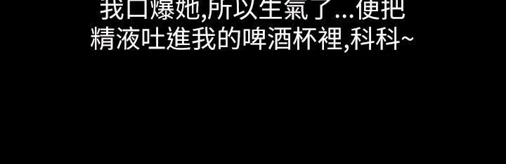 魅力女孩-第38话 - 图片 53