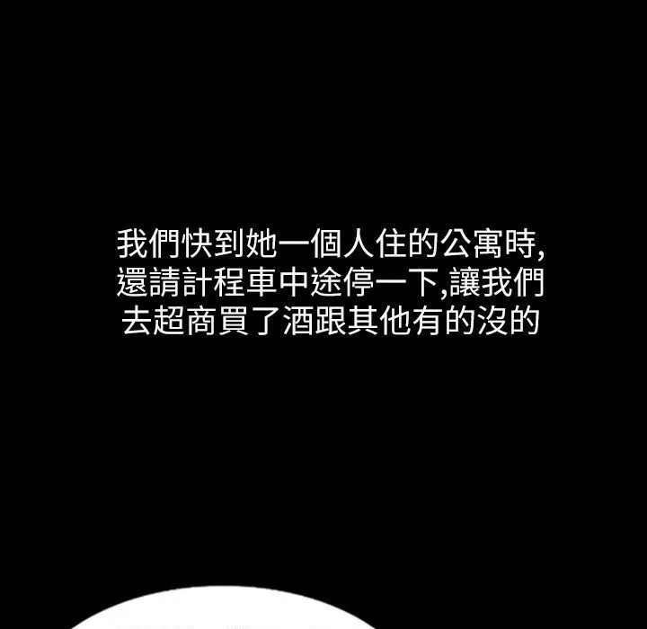 魅力女孩-第38话 - 图片 64