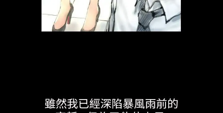 魅力女孩-第38话 - 图片 68