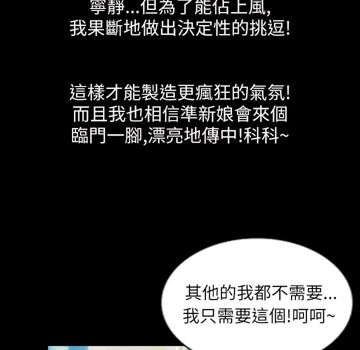 魅力女孩-第38话 - 图片 69