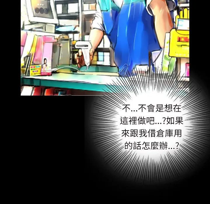 魅力女孩-第38话 - 图片 77