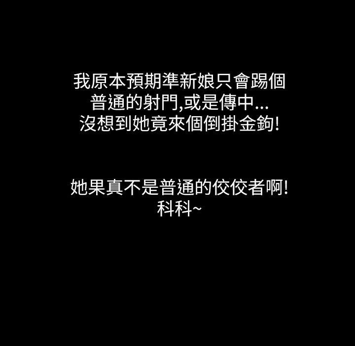 魅力女孩第38话