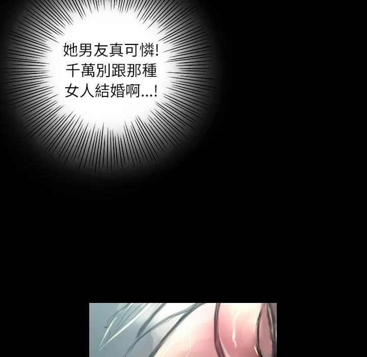 魅力女孩-第38话 - 图片 94