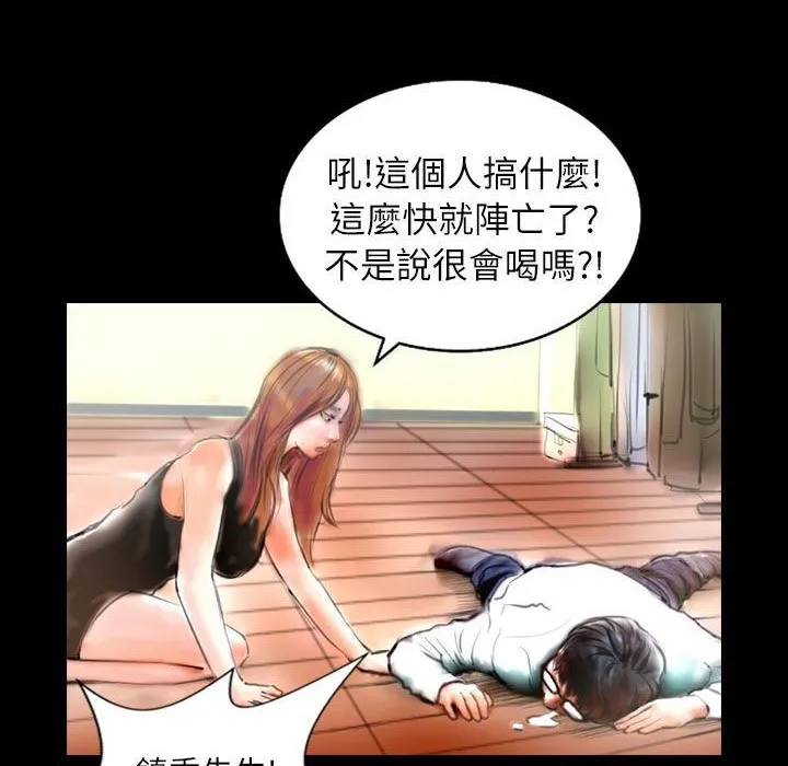 魅力女孩-第38话 - 图片 97