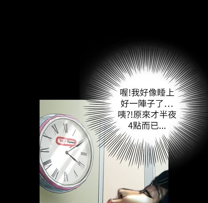 魅力女孩第38話