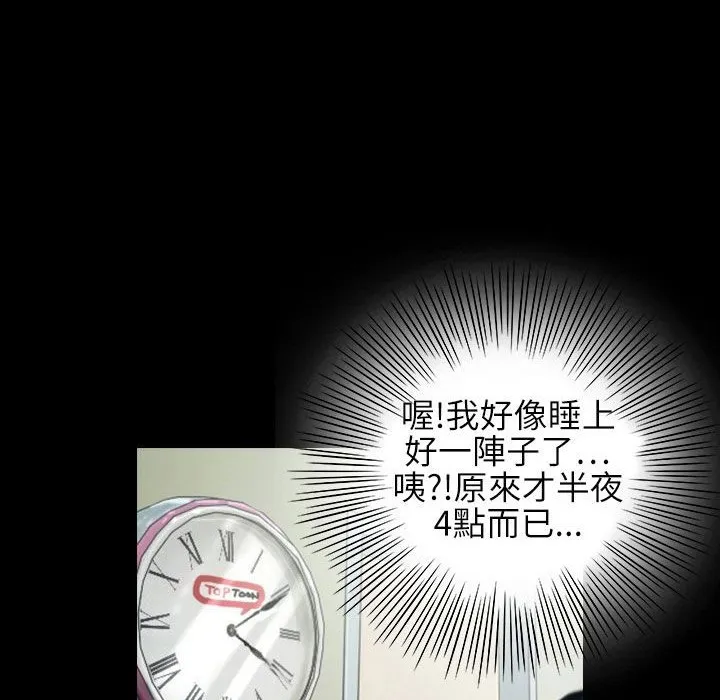 魅力女孩-第39话 - 图片 2