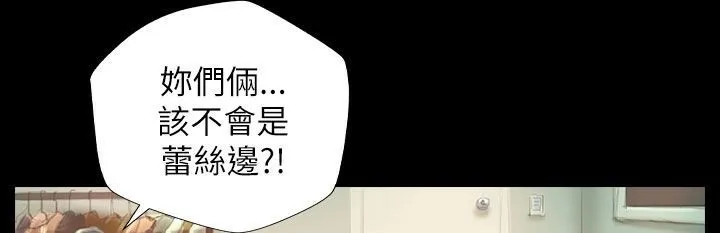 魅力女孩-第39话 - 图片 15