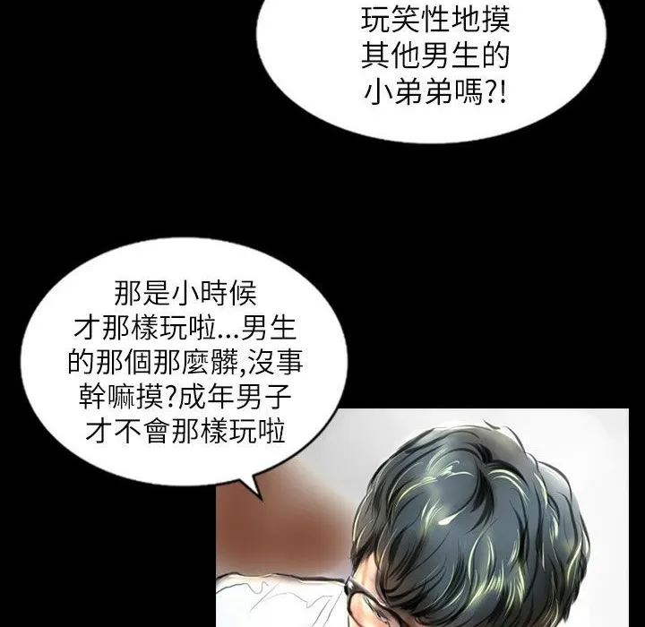 魅力女孩-第39话 - 图片 20