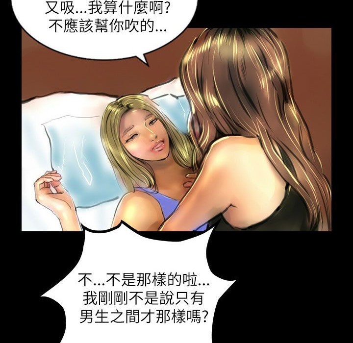 魅力女孩第39话