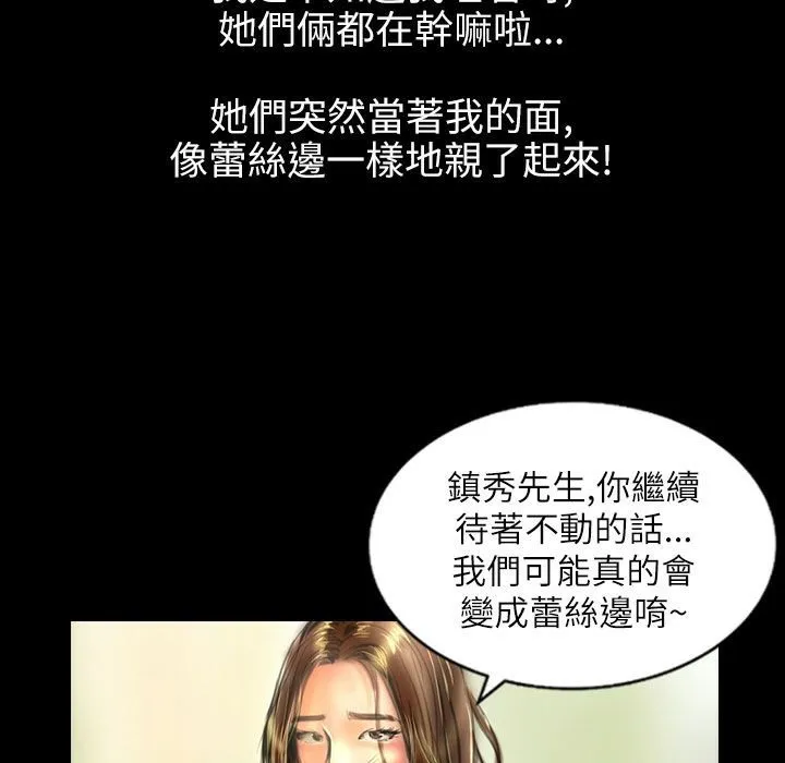 魅力女孩-第39话 - 图片 29
