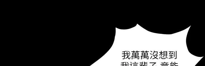 魅力女孩-第39话 - 图片 33