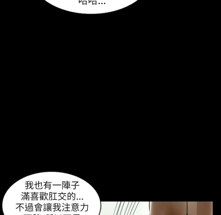 魅力女孩-第39话 - 图片 61