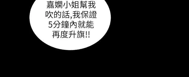魅力女孩-第39话 - 图片 71