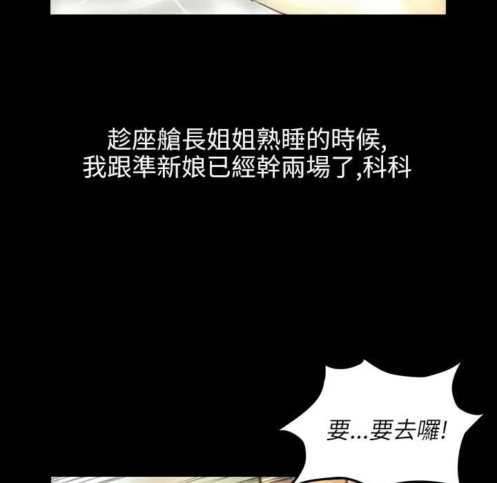 魅力女孩-第39话 - 图片 77
