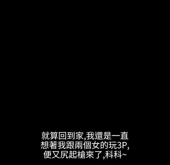 魅力女孩-第39话 - 图片 92