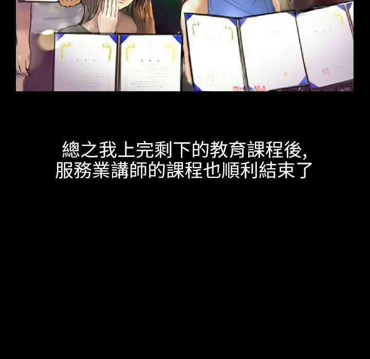 魅力女孩第39话