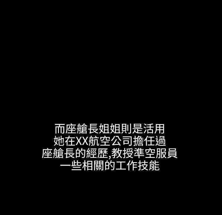 魅力女孩第39话