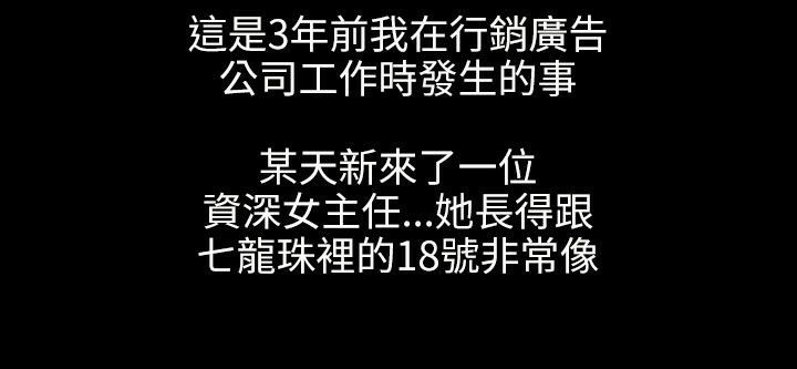 魅力女孩第40话