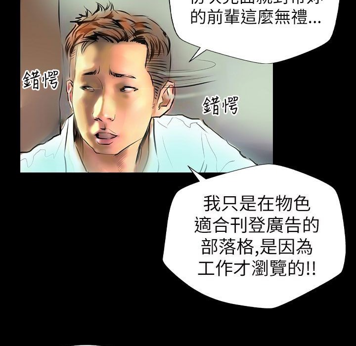 魅力女孩第40话