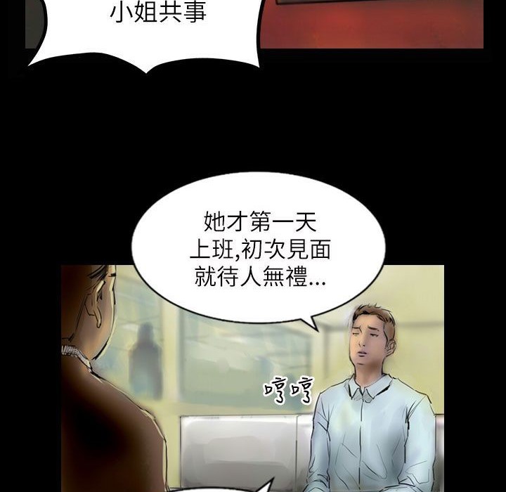 魅力女孩第40话