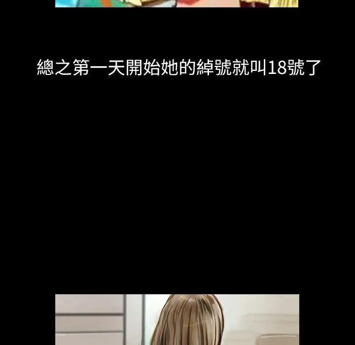 魅力女孩-第40话 - 图片 33
