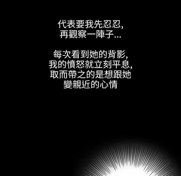 魅力女孩-第40话 - 图片 35
