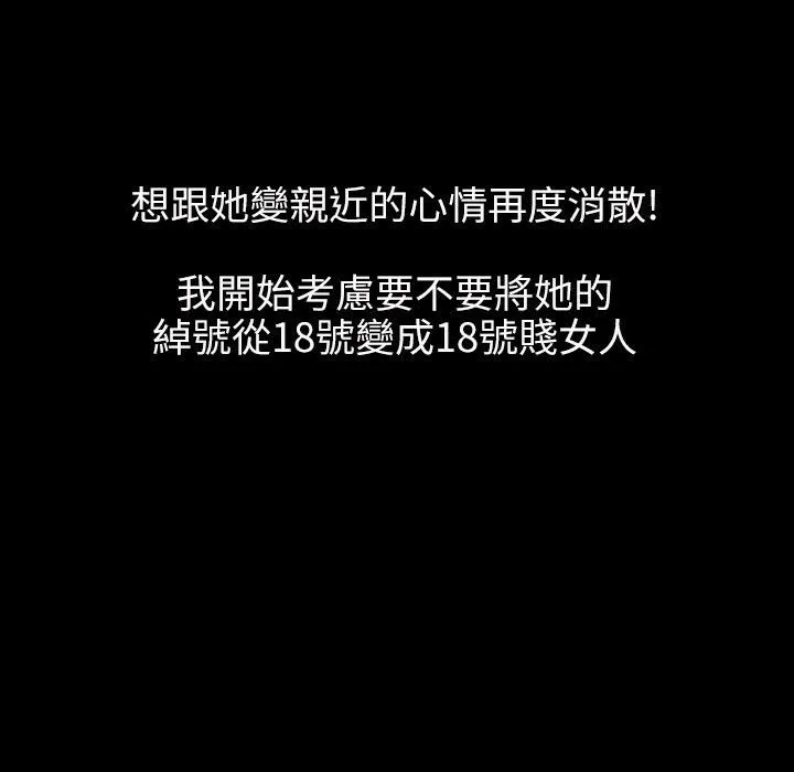 魅力女孩-第40话 - 图片 44