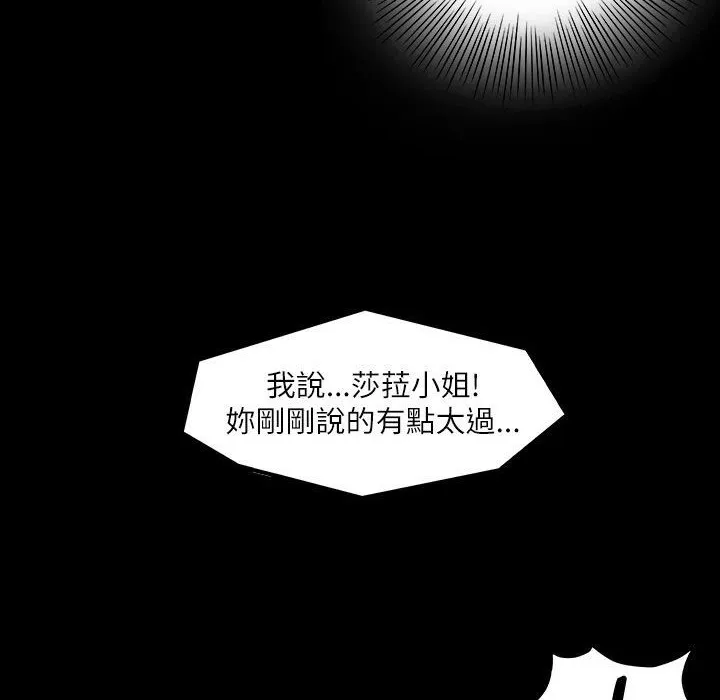 魅力女孩-第40话 - 图片 48
