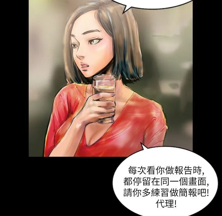魅力女孩-第40话 - 图片 66