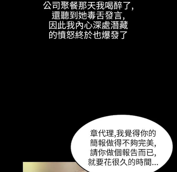 魅力女孩-第40话 - 图片 65