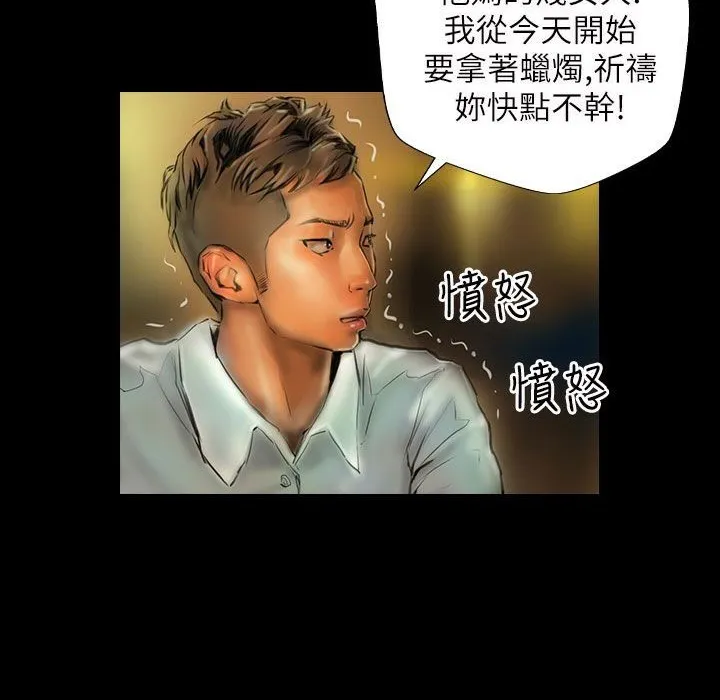 魅力女孩-第40话 - 图片 78