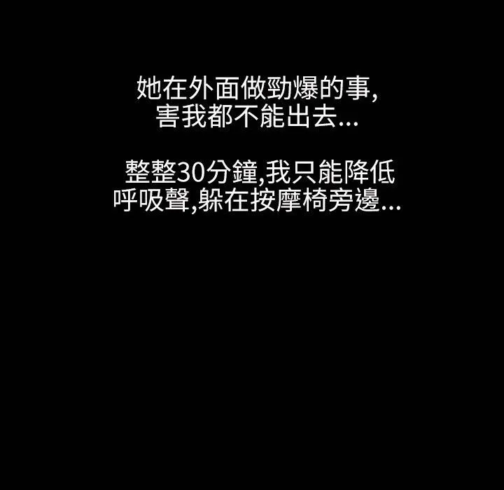 魅力女孩-第41话 - 图片 27