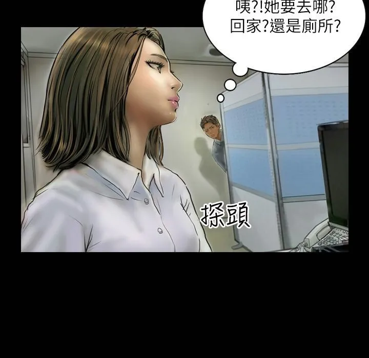魅力女孩-第41话 - 图片 36