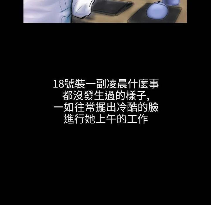 魅力女孩-第41话 - 图片 45