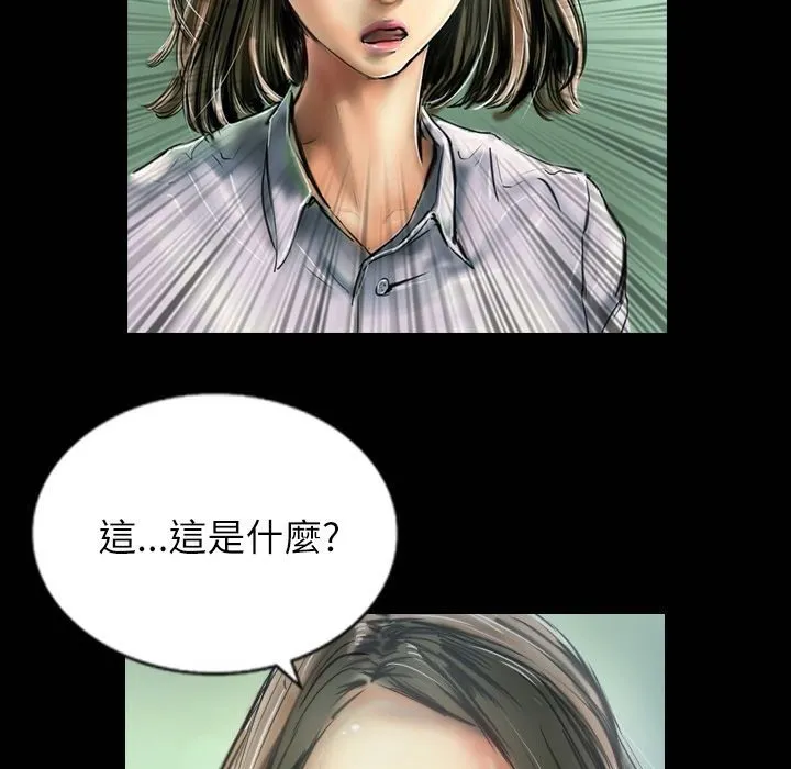魅力女孩-第41话 - 图片 53