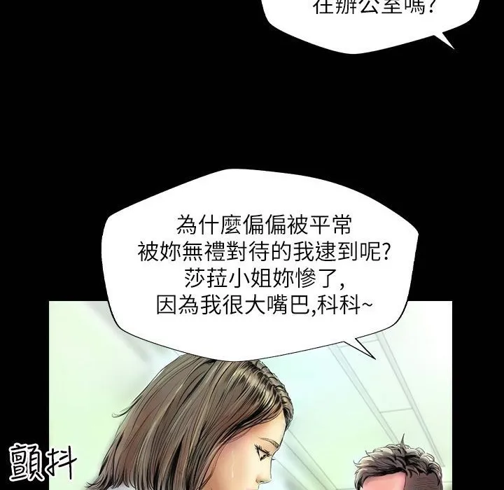 魅力女孩-第41话 - 图片 57
